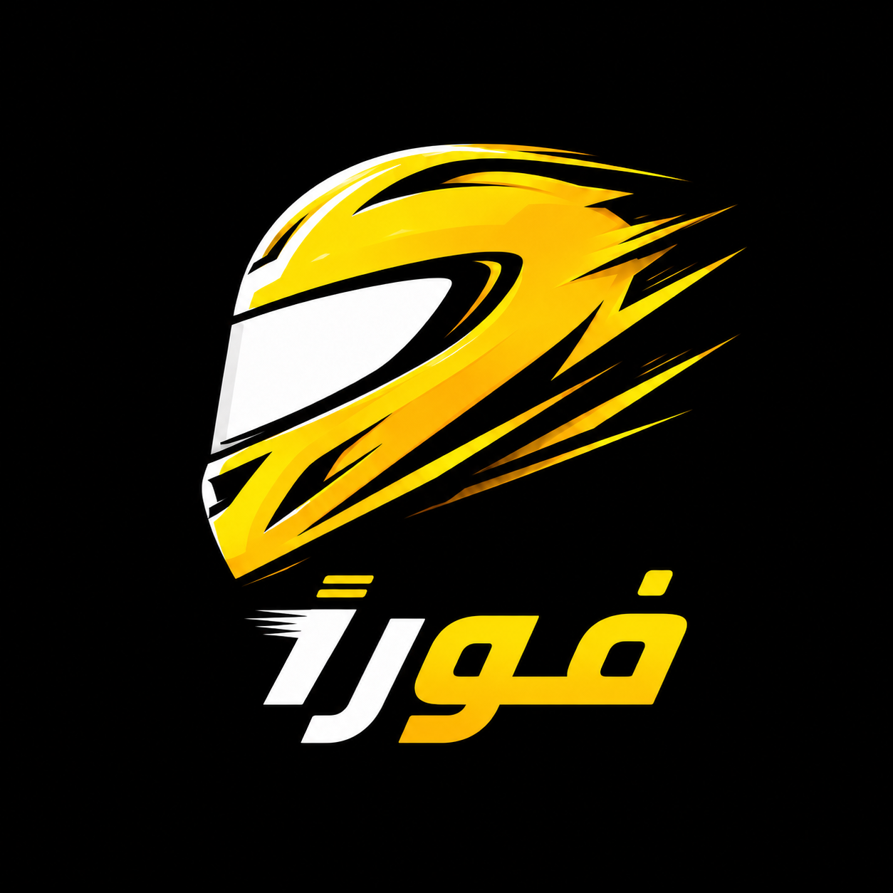 فوراً